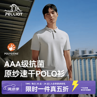 伯希和 户外速干新款吸湿透气POLO衫