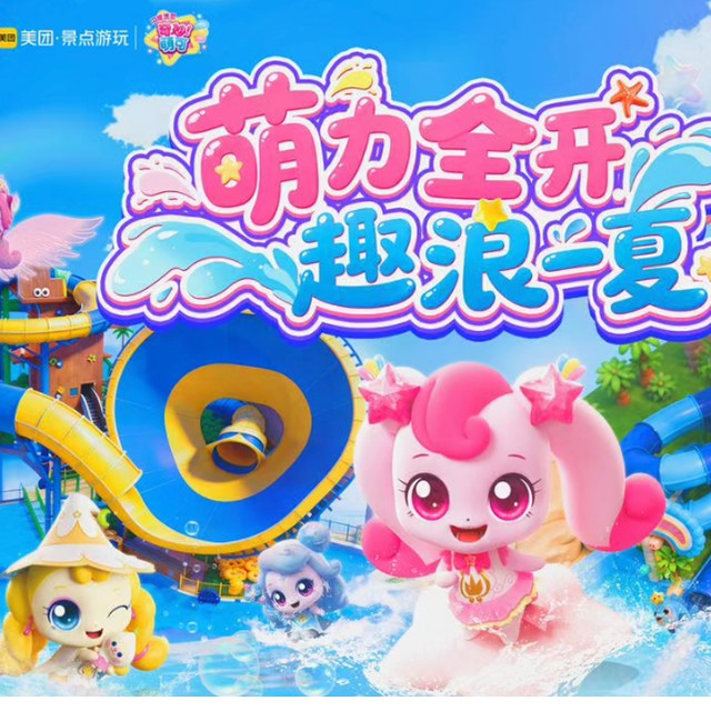 广州融创水世界-【双人票】门票