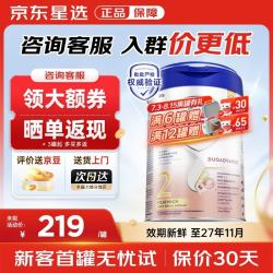 爱他美 德国白金版白金德爱HMO配方婴幼儿奶粉 官方授权 2段德爱白金800g*1罐