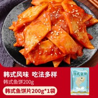 移动端:盛源来 综合鱼饼鱼糕 400g