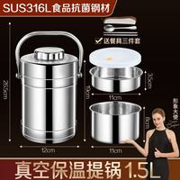 艾格辰 饭盒学生抗菌真空保温1.5L