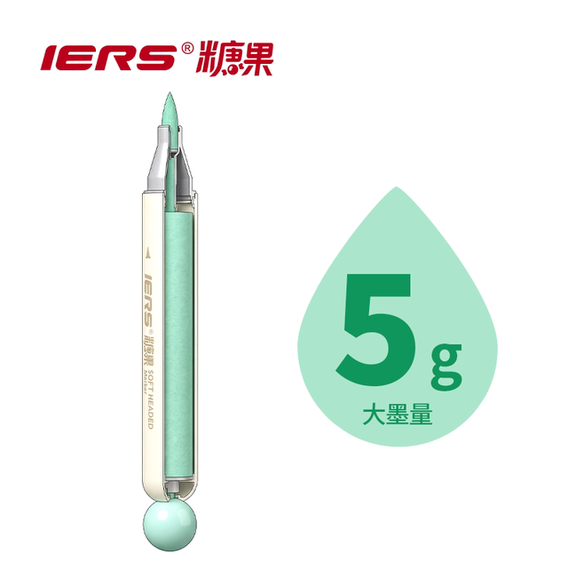 艾尔斯 官方旗舰店IERS艾尔斯糖果马克笔可加墨动漫设计考研快题酒精油性马克笔