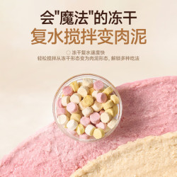 高爷家 全价猫用鲜蒸主食冻干鸡肉成猫幼猫粮营养冻干200g/袋 G 鲜蒸鸡肉芭乐主食冻干200g