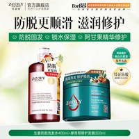 卓蓝雅 生姜防脱固发洗发水去屑控油护发套装摩洛哥发膜滋润柔顺