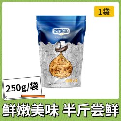 浙渔船 浙江台州 干贝裙边 250g