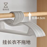 懒角落 无痕衣架 短颈款 30个装 白色 挂衣不拖地
