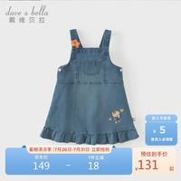 戴维贝拉 DAVE＆BELLA）儿童背带裙女童牛仔裙女宝宝秋装连衣裙A类裙子