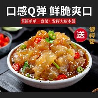 移动端:炊肴 浙江三矾海蜇头 5斤桶装