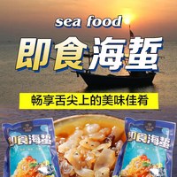 壮元海 即食海蜇头200克*6袋开袋即食凉拌海蜇头爽脆新鲜大连特产
