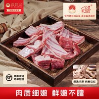 移动端:西鲜记 宁夏盐池滩羊 法式断骨羊小腿 2斤