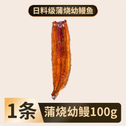 海文铭 日式蒲烧鳗鱼加热即食蒲式幼鳗烤鳗鱼饭寿司专用旗舰店鲜活