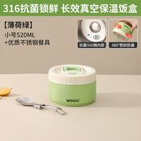 艾格辰 316不锈钢保温饭盒便携多