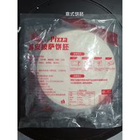 移动端：吾家小皇 山东 意式披萨半成品 180g