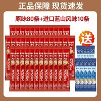 雀巢 咖啡1+2特浓即溶咖啡饮品 1170g 90条散装+越南进口咖啡10条