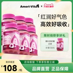 AmeriVita 到手7瓶亚美唯他补铁软糖进口女性气血复合维生素贫血缺铁剂Fe富铁元气糖