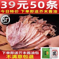 移动端:九味天 中国大陆 鱿鱼干 80g 10条