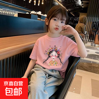 京喜自营-专用品牌 中大童装夏季女童t恤短袖儿童T恤短袖洋气可爱女孩宝宝衣服宽松 粉色 2587 120