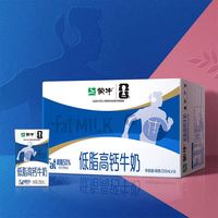 蒙牛 低脂高钙牛奶 250ml*16盒 早餐伴侣健身减脂 送礼优选送礼礼盒