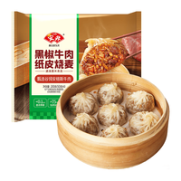 安井 黑椒牛肉纸皮烧麦 200g*4 共16个 糯米烧麦营养早餐 速食冷冻面点