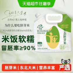 京贡1号 胚芽米 1.5kg 粳米