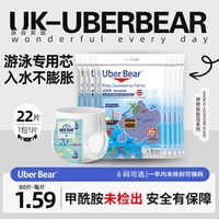 移动端：优步熊 22片游泳纸尿裤防水一次性婴儿游泳裤宝宝尿不湿泳裤女男拉拉裤宝