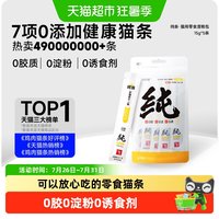 移动端、88VIP：阿飞和巴弟 纯良 鸡肉猫条