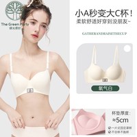 The Green Party 无痕聚拢文胸