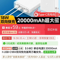 小米 移动电源3 20000mAh USB-C18W双向快充版两万毫安充电宝