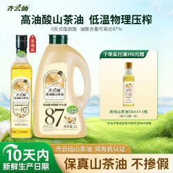 齐云仙 高油酸山茶油 有机冷榨一级纯正可热炒爆炒油炸凉拌茶籽油