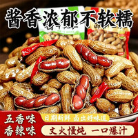 每果镇 卤汁花生五香味 500克 袋装