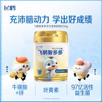 移动端：飞鹤 智多多 650g 1罐
