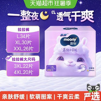 88VIP：moony Q薄萌羽小羊驼系列 婴儿拉拉裤宝宝尿不湿纸尿裤NB/S/M/L/XL/XXL