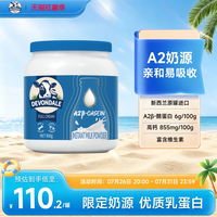 移动端：德运 高钙高蛋白调制乳粉A2β-酪蛋白A2奶粉900g罐装正品