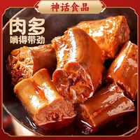 神话 酥骨香脖500g香辣蜜汁小包装开袋即食鸡脖肉类办公室休闲零食
