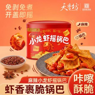 天香坊 小龙虾摇锅巴 196g*1罐（内含30g小龙虾尾）