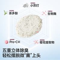 城市理享 樱花白茶豆腐膨润土木薯混合猫砂 2.5kg*4