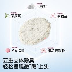 城市理享 樱花白茶豆腐木薯混合猫砂2.5kg*4 除臭颗粒吸味结团快不粘底低尘
