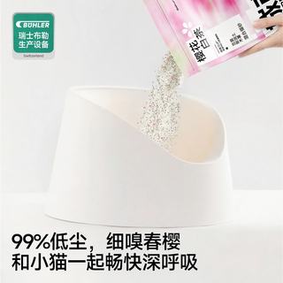 城市理享 樱花白茶豆腐木薯混合猫砂 2.5kg*4