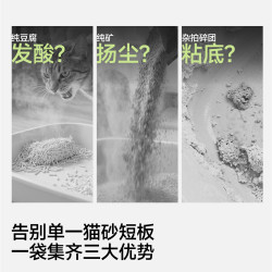 城市理享 山野白茶豆腐木薯矿混合猫砂2.5kg*4除臭颗粒吸水强结团不粘底