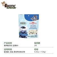 Exotic Nutrition 高蛋白酸奶粒仓鼠零食