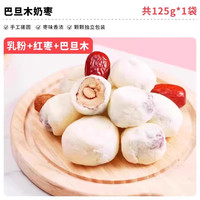 移动端：枣粮先生 奶枣 125g 巴旦木奶枣独立装