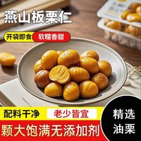 君雀 糖渍油栗仁 250克 12袋