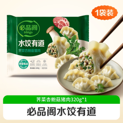 必品阁 水饺泡菜荠菜猪肉饺子水饺早餐煎饺包子