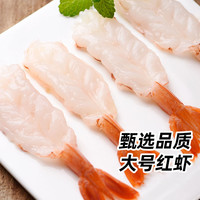 美加佳 阿根廷红虾130g
