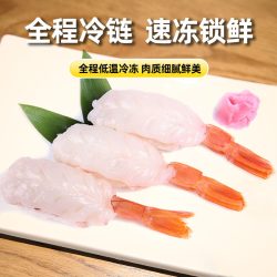 美加佳 阿根廷红虾 130g