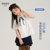 YOJIA 女童短袖衬衫夏季洋气学院风童装上衣儿童衬衣 140    白色
