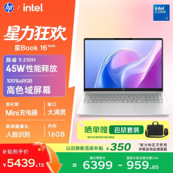 惠普 星Book 16 2026 16英寸大屏轻薄笔记本电脑(酷睿5 210H 16G 512G 100%sRGB AI)银