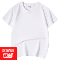 京喜自营-专用品牌 100%男童女童纯色精梳棉短袖T恤夏季薄款2026新款中小儿童T恤 白色 160
