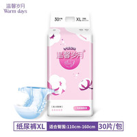 温馨岁月 成人纸尿裤 38片 L码