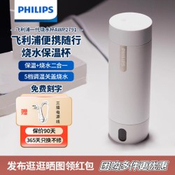 飞利浦 烧水杯小型便携式烧水壶办公室旅行加热电热水杯保温杯